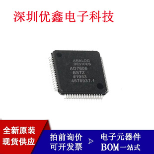 原装正品 AD7606BSTZ LQFP-64 8通道DAS 内置16位同步采样ADC芯片