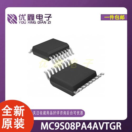 全新原装 MC9S08PA4VTGR 封装TSSOP-16 电源管理芯片