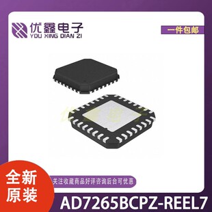 全新原装 AD7265BCPZ-REEL7 封装LFCSP-32(5x5) 微控制器芯片