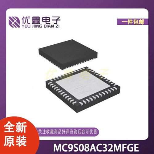 全新原装 MC9S08AC32MFGE 封装LQFP-44(10x10) 微控制器芯片