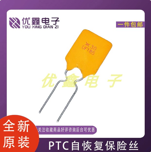 K30U18530V1.85A自恢复保险丝