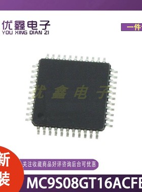 全新原装 MC9S08GT16ACFBER 封装QFP-44(10x10) 微控制器芯片
