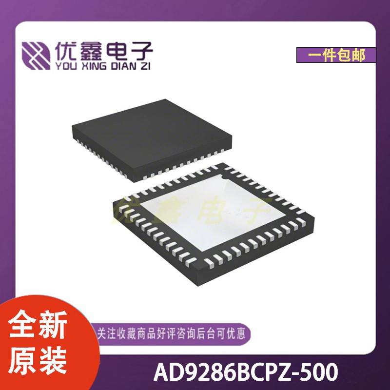全新原装 AD9286BCPZ-500 封装LFCSP-48 微控制器芯片