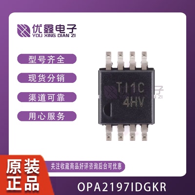 全新原装 OPA2197IDGKR VSSOP-8 双路精密运算放大器芯片 现货