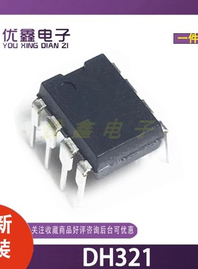 全新原装DH321 开关电源电磁炉电源芯片 FSDH321直插DIP-8 可直拍