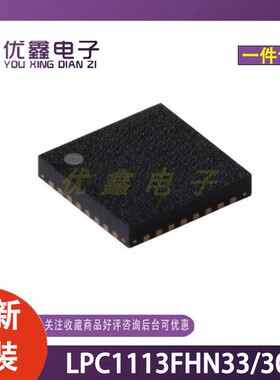 全新原装 LPC1113FHN33/301 封装LQFP-33微控制器芯片