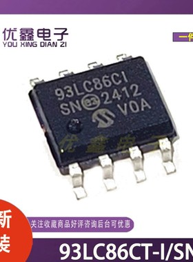 全新原装 93LC86CT-I/SN 丝印 93LC86CI SN SOP-816KB存储器芯片