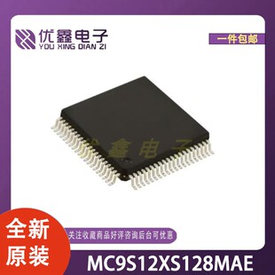 全新原装 MC9S12XS128MAE 封装LQFP-64(10x10) 微控制器芯片