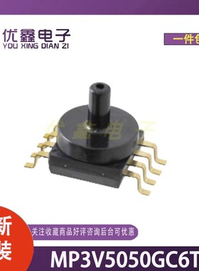 全新原装 MP3V5050GC6T1 封装SOT-1854  压力传感器