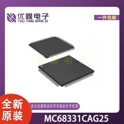 全新原装 MC68331CAG25 封装LQFP-144(20x20) 微控制器芯片