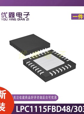 全新原装 LPC1115FBD48/303EL 封装LQFP-48 微控制器芯片