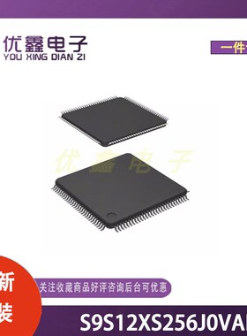全新原装 S9S12XS256J0VAL 封装LQFP-112(20x20) 微控制器芯片