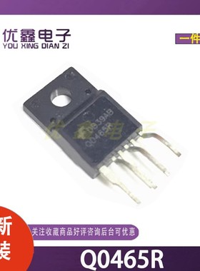 全新原装 Q0465R 液晶六脚电源管理芯片 FSQ0465RS TO-220-6