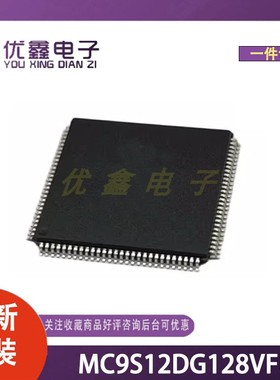 全新原装 MC9S12DG128VFU 封装QFP-80(14x14) 微控制器芯片