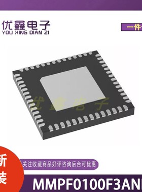 全新原装 MMPF0100F3ANES 封装TQFN-56-EP(8x8) 微控制器芯片