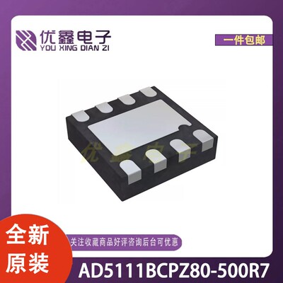 全新原装 AD5111BCPZ80-500R7 封装LFCSP-8-UD(2x2) 微控制器芯片