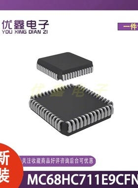 全新原装 MC68HC711E9CFNE2 微控制器芯片
