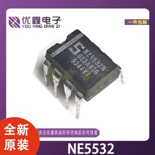 NE5532 NE5532N DIP 运算放大器芯片 拆机原装 直插 进口