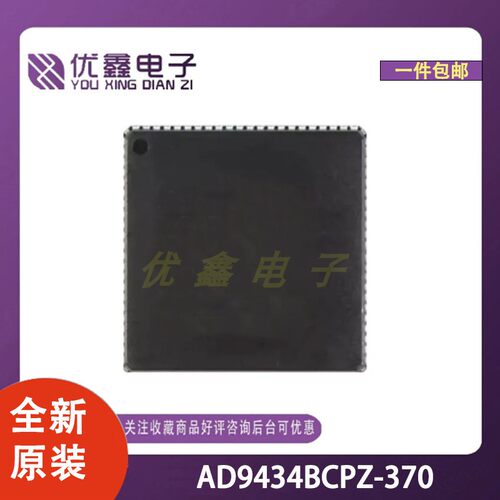 全新原装 AD9434BCPZ-370 封装LFCSP-56(8x8) 微控制器芯片