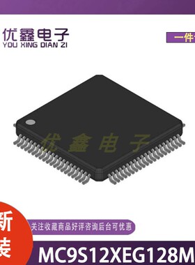 全新原装 MC9S12XEG128MAA 封装QFP-80(14x14) 微控制器芯片