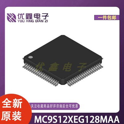全新原装 MC9S12XEG128MAA 封装QFP-80(14x14) 微控制器芯片