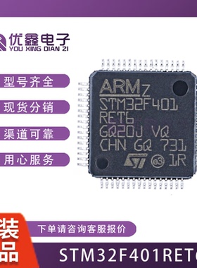 STM32F401RET6 LQFP-64 ARM Cortex-M4 32位微控制器 STM32F401R