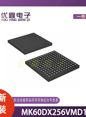 全新原装 MK60DX256VMD10 封装SOT-1535-1 微控制器芯片