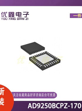 全新原装 AD9250BCPZ-170 封装LFCSP-48(7x7) 微控制器芯片