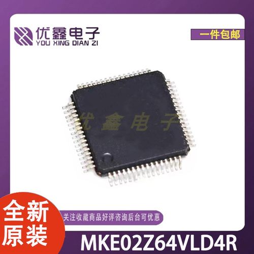 全新原装 MKE02Z64VLD4R 封装LQFP-44 微控制器单片机芯片IC