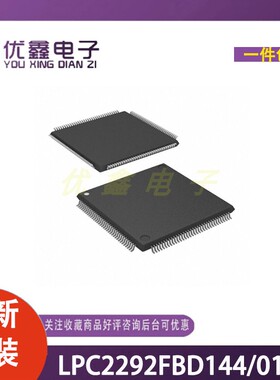 全新原装 LPC2292FBD144/01,5封装LQFP-144 微控制器芯片