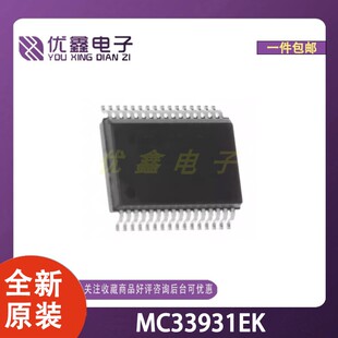 全新原装 MC33931EK 封装SOIC-32-EP-300mil 微控制器芯片