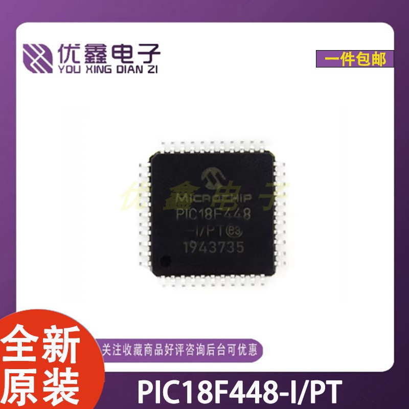 全新原装PIC18F448-I/PT单片机