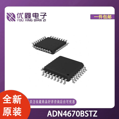 全新原装 ADN4670BSTZ 封装LQFP-32(7x7) 微控制器芯片