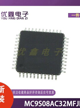 全新原装 MC9S08AC32MFJE 封装LQFP-32(7x7) 微控制器芯片