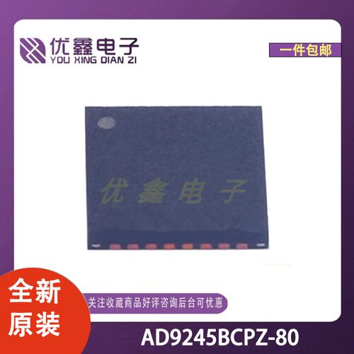 全新原装 AD9245BCPZ-80 封装LFCSP-32(5x5) 微控制器芯片