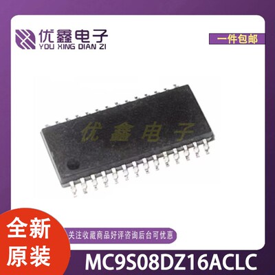 全新原装 MC9S08DZ16ACLC 封装SOT-358-3 微控制器芯片