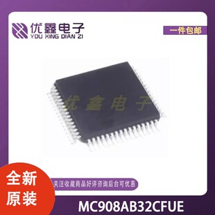 全新原装 MC908AB32CFUE 封装SOT-1697-1 微控制器芯片