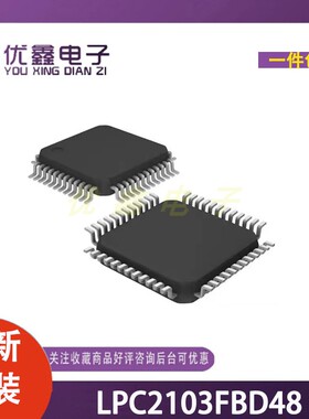 全新原装 LPC2103FBD48 封装LQFP-48 微控制器芯片