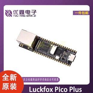 Luckfox Lyra PlusRK3506G2微型Linux开发板多核异构带网口