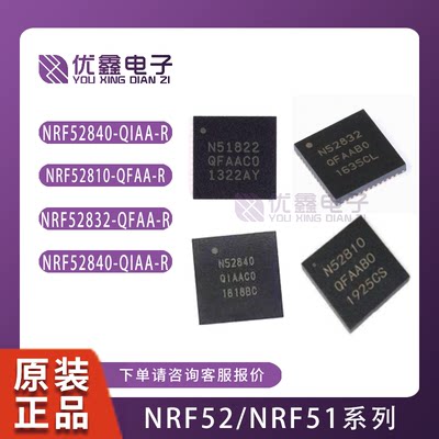 NRF52832-QFAA-R QFAA QFAB QFAC QCAA N52832 51822 51802 52840