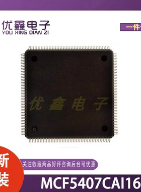 全新原装 MCF5407CAI162 封装SQFP-208(28x28) 微控制器芯片