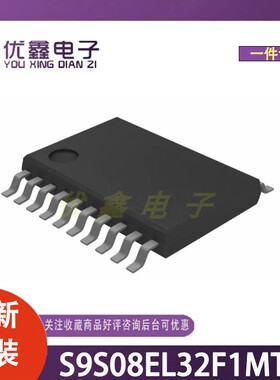 全新原装 S9S08EL32F1MTJ 封装TSSOP-20 微控制器芯片