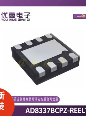 全新原装 AD8337BCPZ-REEL7 封装LFCSP-8(3x3) 微控制器芯片