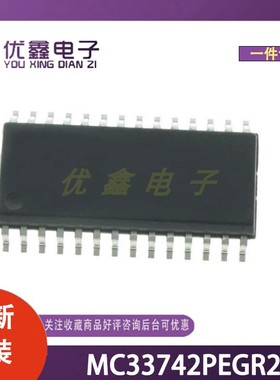 全新原装 MC33742PEGR2 封装SOIC-28-300mil 微控制器芯片
