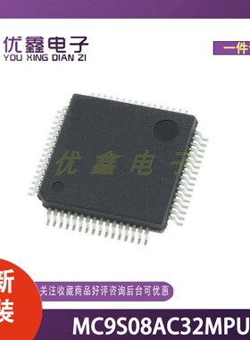 全新原装 MC9S08AC32MPUE 封装LQFP-64(10x10) 微控制器芯片