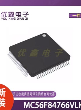 全新原装 MC56F84766VLK 封装QFP-80(14x14) 微控制器芯片