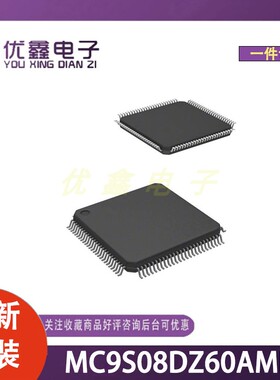 全新原装 MC9S08DZ60AMLF 封装LQFP-48(7x7) 微控制器芯片