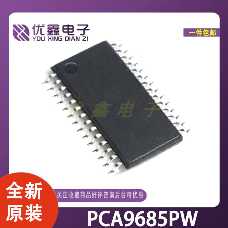 PCA9685PWTSSOP28接口芯片