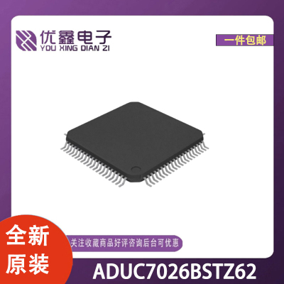 全新原装 ADUC7026BSTZ62 封装LQFP-80(12x12) 微控制器芯片