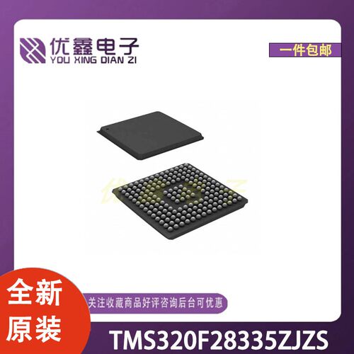 全新原装 TMS320F28335ZJZS 封装BGA-176 微控制器芯片